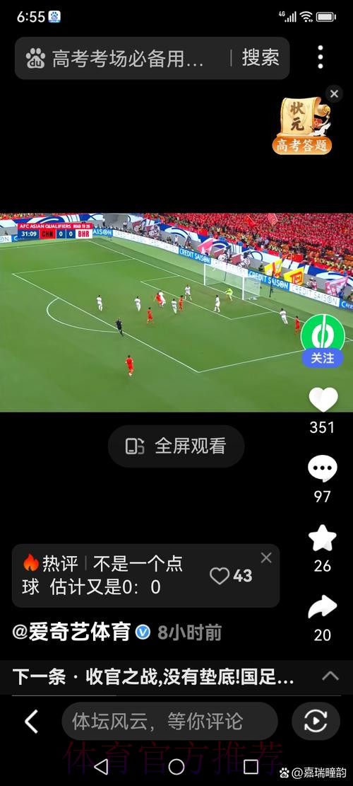 免费观看世界杯直播的最佳选择