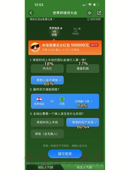 如何选择最合适的世界杯竞猜平台？