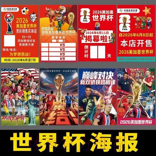 2026年世界杯在线博彩平台指南 2026年世界杯在线博彩平台指南