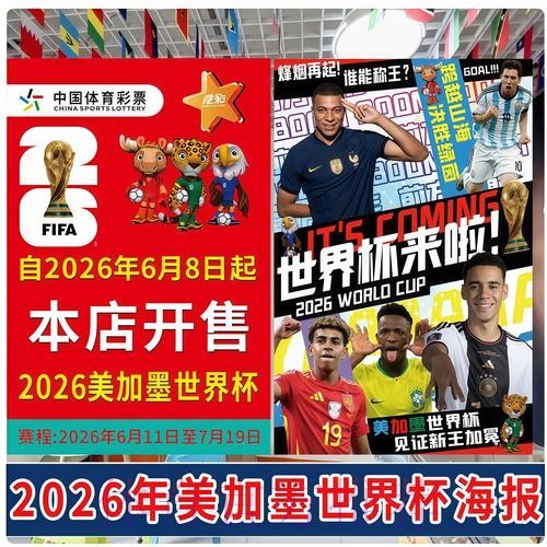 2026年世界杯在线博彩平台指南 2026年世界杯在线博彩平台指南