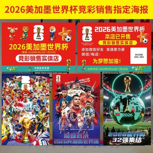 苹果端全站聚焦：世界杯投注攻略