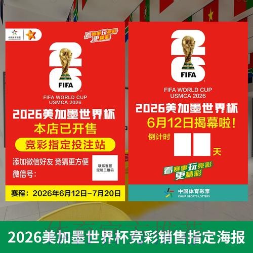 苹果端全站聚焦：世界杯投注攻略