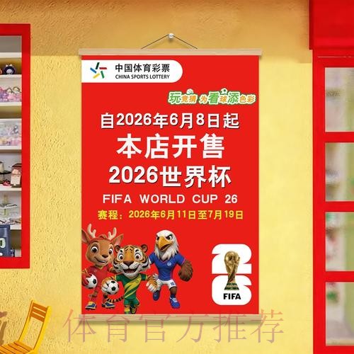 世界杯投注应用官方下载安装指南