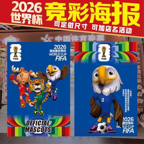 2026世界杯投注应用下载与安装指南 2026世界杯投注应用下载与安装指南