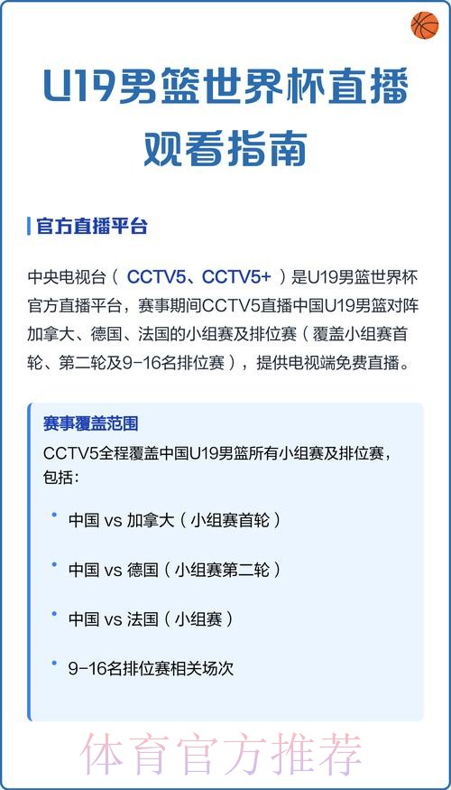 世界杯直播官方推荐指南 世界杯直播官方推荐指南