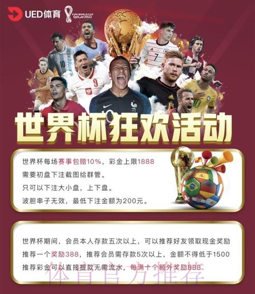 世界杯官方投注平台(网页版) 世界杯官方投注平台(网页版)