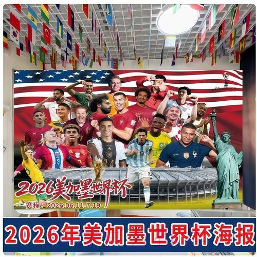 2026年世界杯高清直播全套指南