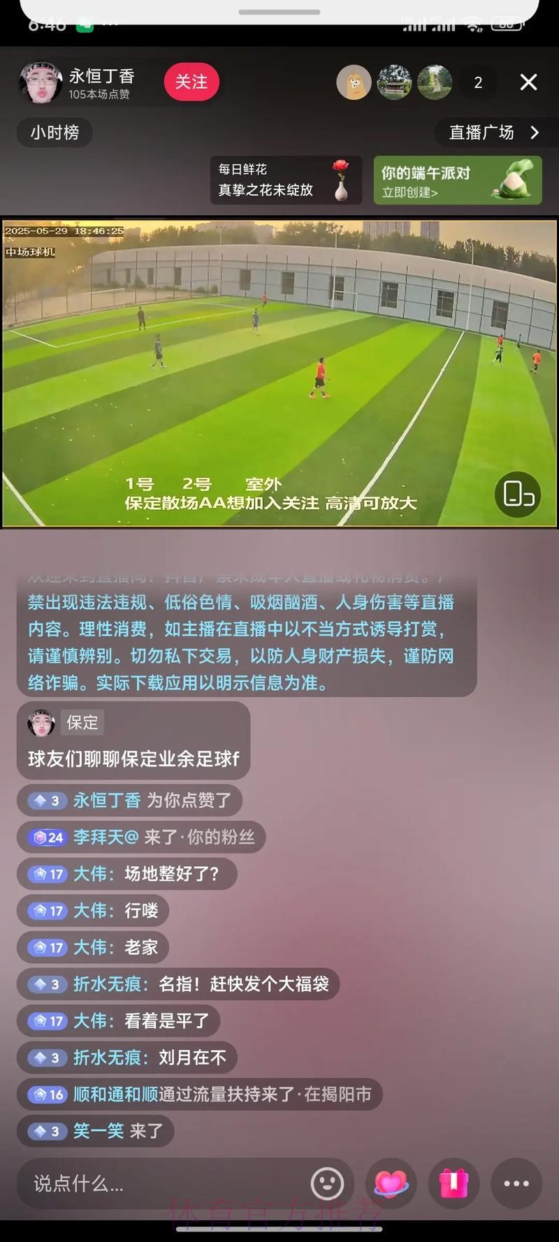 世界杯直播技巧大全 世界杯直播技巧大全
